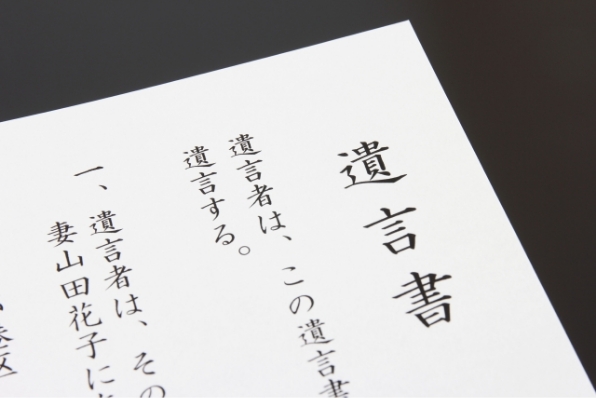 遺言作成トータルサポート５つの特徴2
